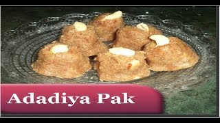 Adadiya Pak Recipe in Hindi  Adadiya Lachko [upl. by Noguchi676]