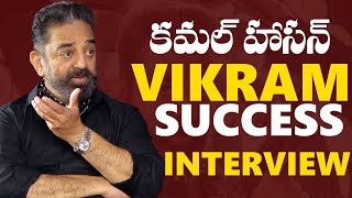 Kamal Haasan Vikram Movie Success Interview  Kamalhasan  TFPC [upl. by Nomde]