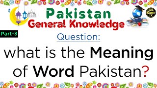 Pakistan General Knowledge questions and answers in English  Part 3  infogain tv [upl. by Emmanuel618]