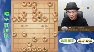 弃马弃车杀的妙手棋，帽子哥真是象棋鬼才！对手贪吃便要中这圈套 [upl. by Rodi]