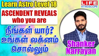 Learn Astrology in Tamil Level 18  Learn Astrology For beginners  Life Horoscope ShankerNarrayan [upl. by Welsh]