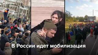 Мобилизация в России [upl. by Rider]