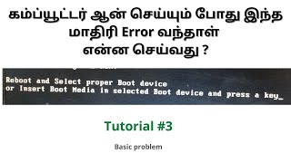 Reboot and select proper boot device Fix for Windows XP 7 8 and 10 [upl. by Bruno]