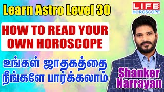 Learn Astrology in Tamil Level 30  Life Horoscope  Learn Astrology For Beginners learnastrology [upl. by Russon]