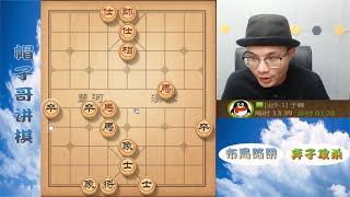 大师级的一盘棋！帽子哥的残棋功底，堪比几十年的象棋老将 [upl. by Haila]