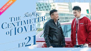 【ENG SUB】The Centimeter of Love EP21│Tong Li Ya Tong Da Wei│Fresh Drama [upl. by Atalee]