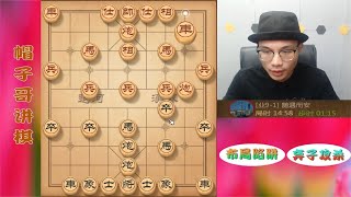 破飞相局的绝招，帽子哥本是用来对付棋协大师的，结果对手遭了殃 [upl. by Skylar]