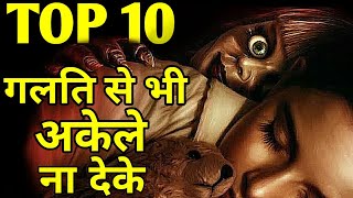 Top 10 Best HORROR Movies in Hindi or English Part 1 [upl. by Connel457]