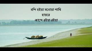 Ore Nil Doriya Lyric  Bangla Song  Lyric Music [upl. by Abana]