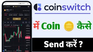 CoinSwitch Me Coin Kaise Send Kare CoinSwitch Coin Send [upl. by Teeter455]