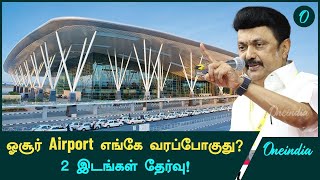 Hosur International Airportக்கான Locationsஐ முடிவு செய்த AAI  Oneindia Tamil [upl. by Fotinas]