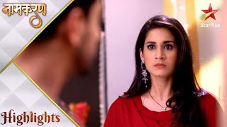 Naamkarann  Avni ki pehli rasoi  Part 1 [upl. by Spark]