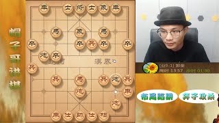 帽子哥下的最惊险的一局棋！面对省冠大师，少两匹马竟能逆转乾坤 [upl. by Yekim]