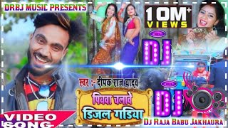 hamar piyawa chalawe diesel gadi Dj Raja Babu Jakhaura [upl. by Haorbed]