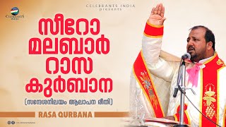 RASA QURBANA Malayalam Holy Mass  Syro Malabar  Archeparchy of Changanacherry [upl. by Arturo]