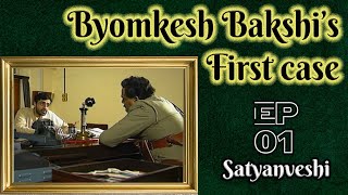 Byomkesh Bakshi Ep1 Satyanveshi [upl. by Aylad]