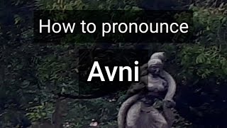 How to Pronounce Avni [upl. by Aihsekel]