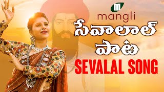 Mangli Sevalal Maharaj Song  Banjara  Kamal Eslavath  Madeen SK [upl. by Bevan]