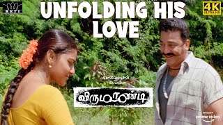 Virumaandi  Unfolding his Love  Kamal Haasan  Napoleon  Pasupathy  Abhiramy  4K Eng Subs [upl. by Maier]