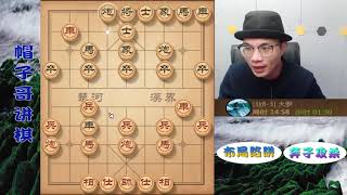 帽子哥的棋常常出其不意，弃马破阵做攻势，这棋真是有大学问呀 [upl. by Yleve]