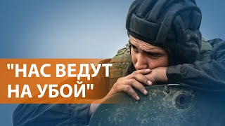 НОВОСТИ СВОБОДЫ Мобилизованные массово отказываются идти в штурмовые бригады [upl. by Ayhtak]