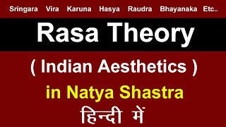 Natya Shastra  Rasa Theory  Indian Aesthetics  in English Literature  Bharata Muni  MEG  05 [upl. by Laddy354]