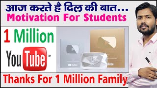 Thanks For 1 million Youtube Family By Khan Sir [upl. by Maighdiln]